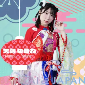 Members Banzai Japan 586 Amami Yukine
